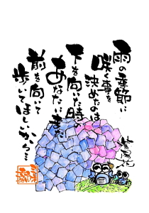 紫陽花の頃