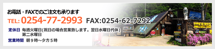 お電話・FAXでのご注文も承ります。