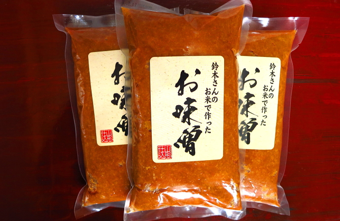 鈴木さんのお米で作ったお味噌